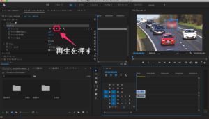 プレミアプロでモザイクを追従させる方法 ブラーガウスが綺麗に消せます モーションレック