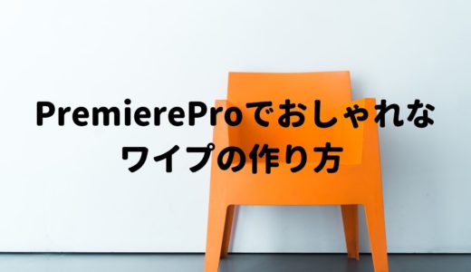 アフターエフェクトから背景透過で書き出す方法  モーションレック