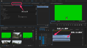 プレミアプロでグリーンバックの素材を抜く方法 モーションレック