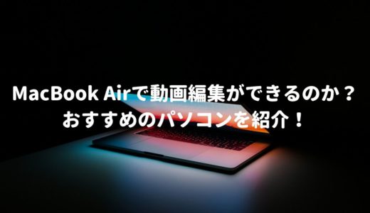 プレミアプロでおしゃれなワイプの作り方を紹介します モーションレック